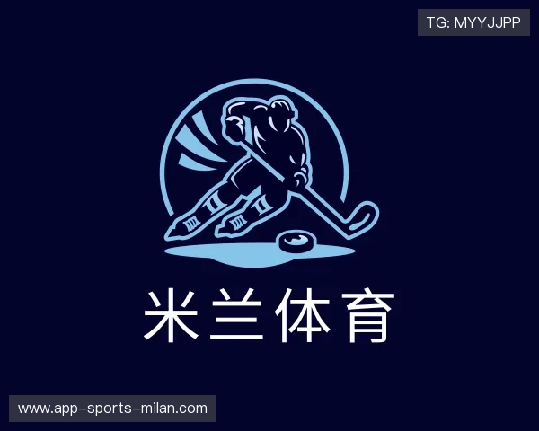介绍米兰体育APP